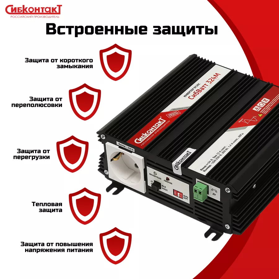 СибВатт 324М - 7.png