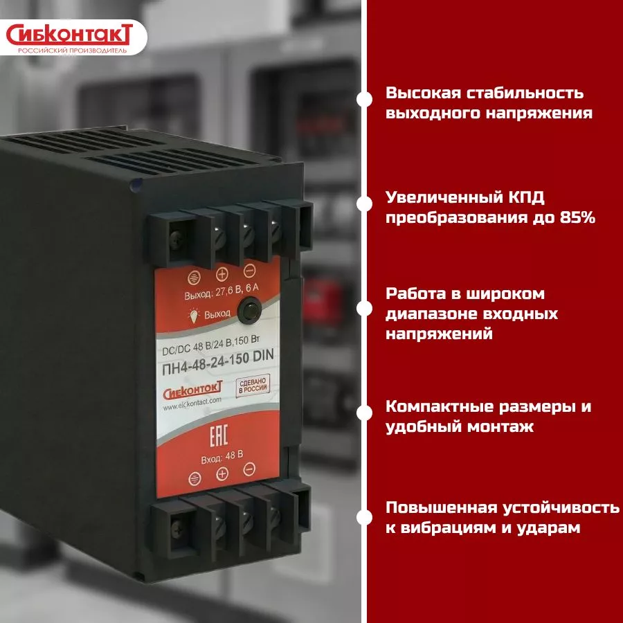 ПН4-48-24-150 DIN.jpg ПН4-48-24-150 DIN.jpg