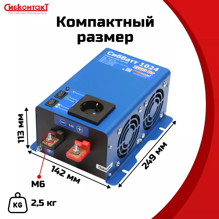 СибВатт 1024 - 6.png