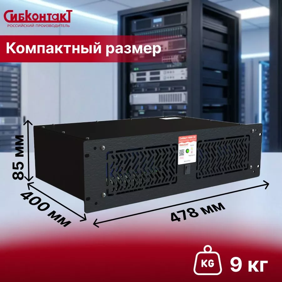 СибВатт 4060 3U-5.jpg