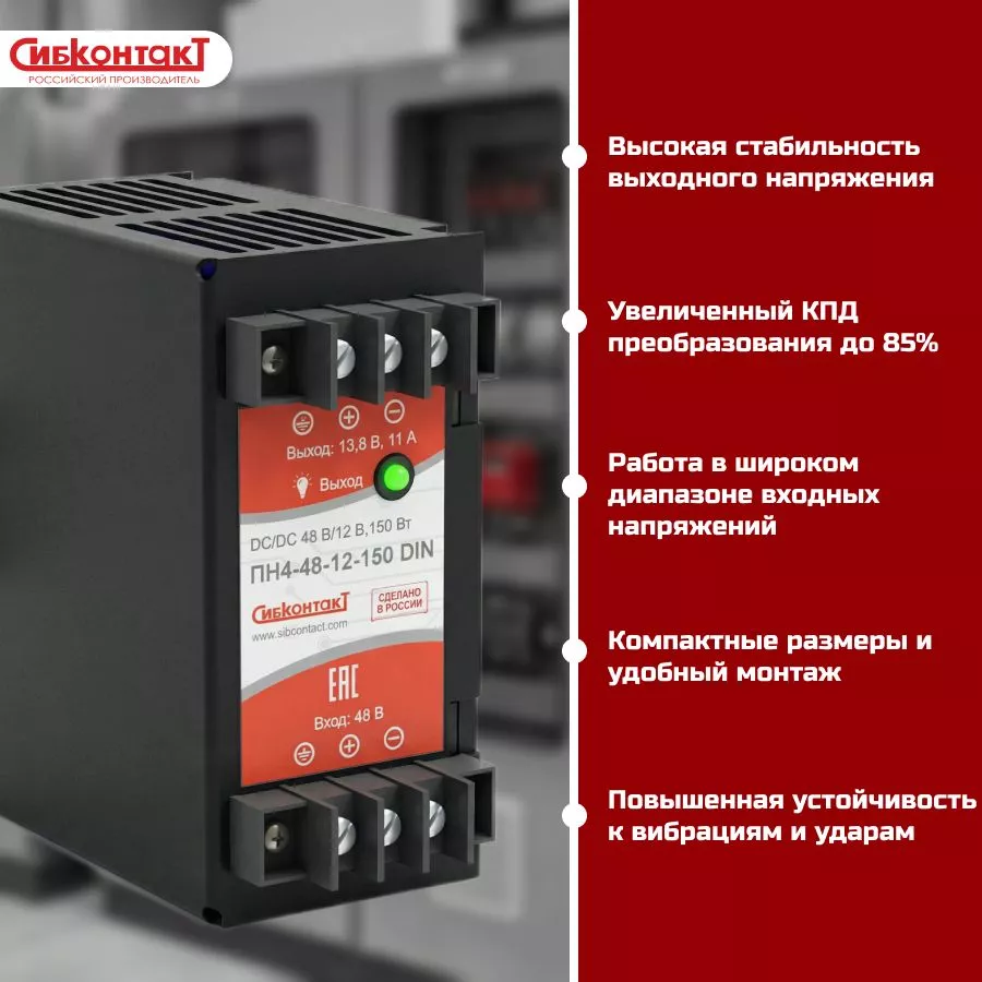 ПН4-48-12-150 DIN-1.jpg