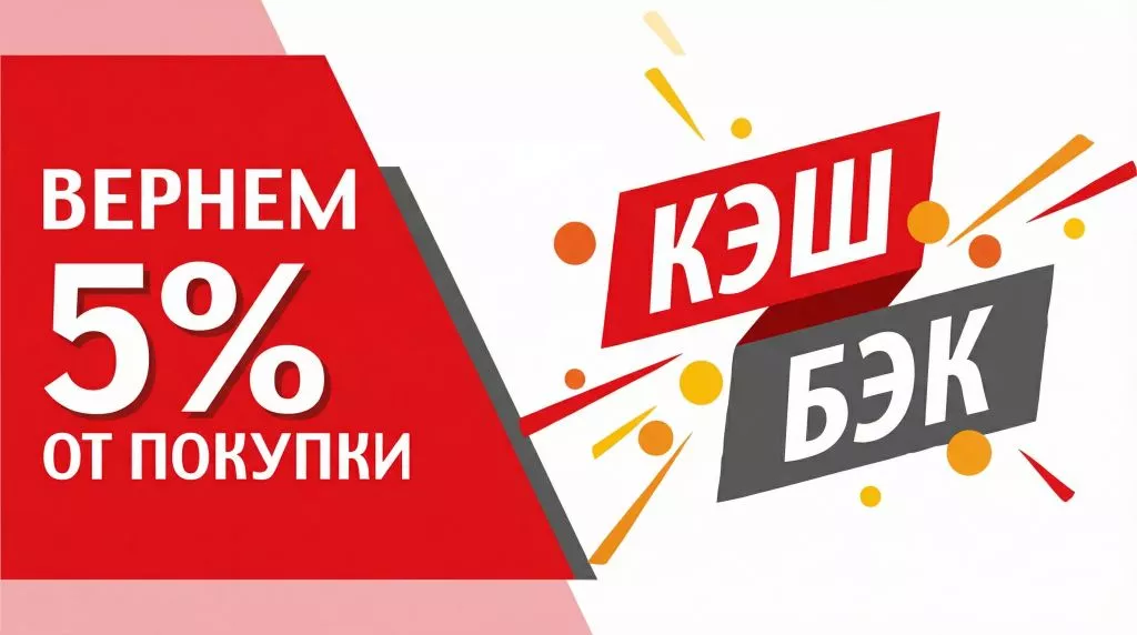 кэш 5.jpg