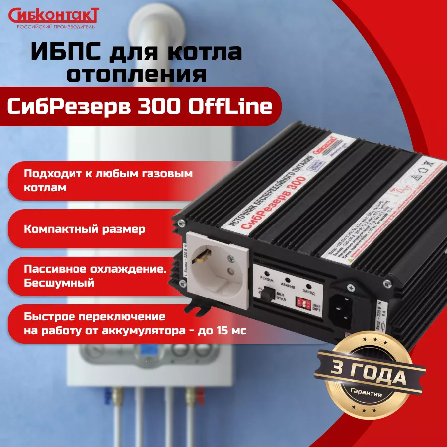 сибрезевр 300 - 1.png