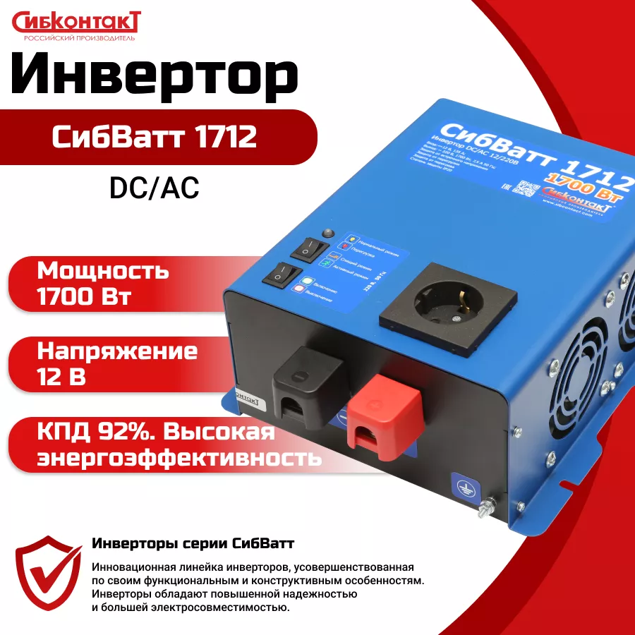 СибВатт 1712 - 2.png СибВатт 1712 - 2.png
