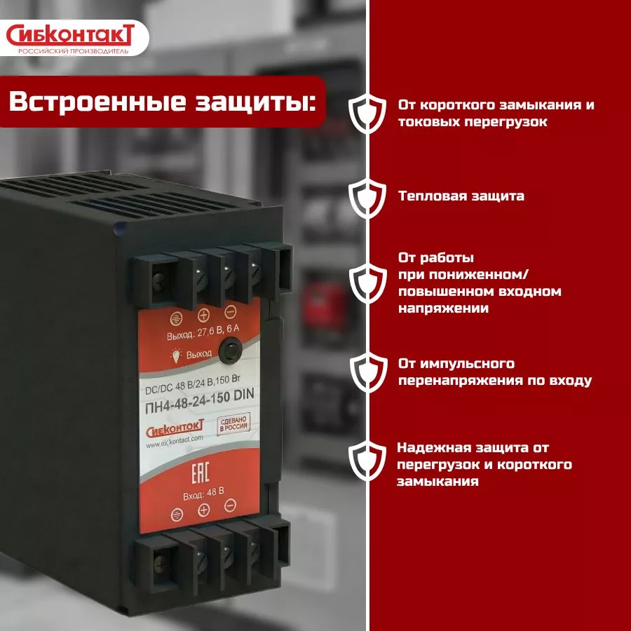 ПН4-48-24-150 DIN-3.jpg ПН4-48-24-150 DIN-3.jpg
