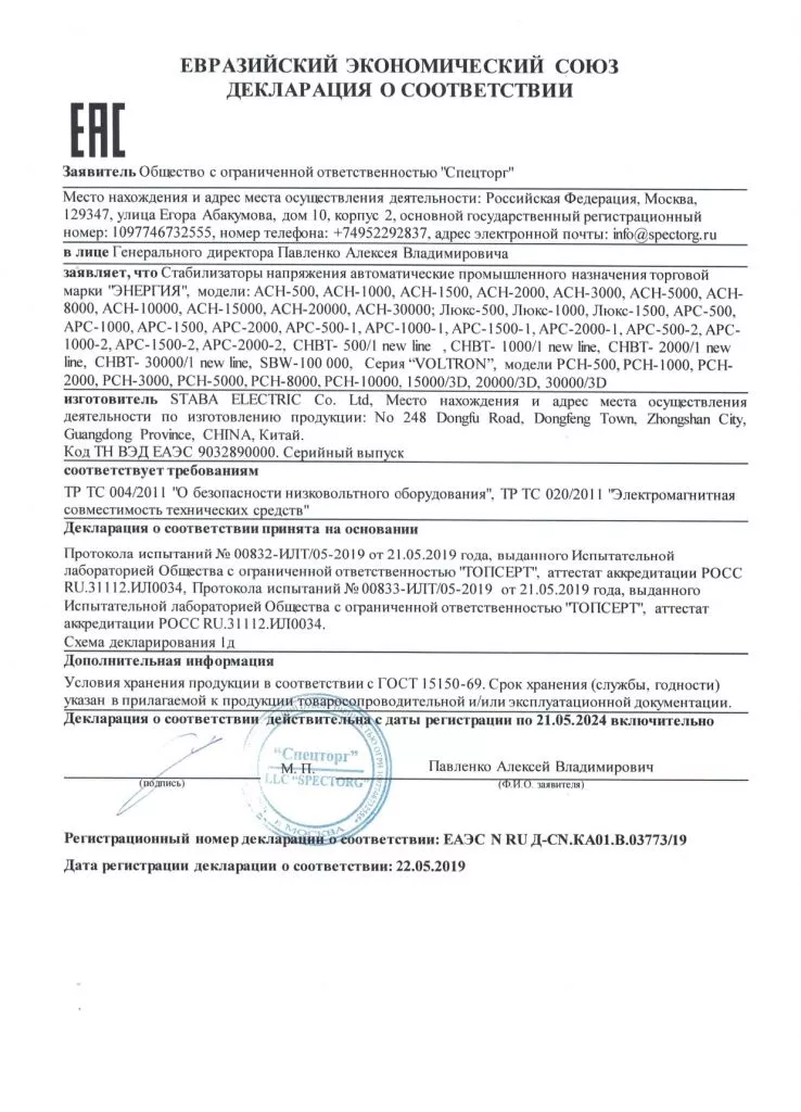 ds_asn_lyuks_ars_snvtnewline_sbw_voltronpch_voltron3d_do_21.05.2024_page-0001.jpg ds_asn_lyuks_ars_snvtnewline_sbw_voltronpch_voltron3d_do_21.05.2024_page-0001.jpg