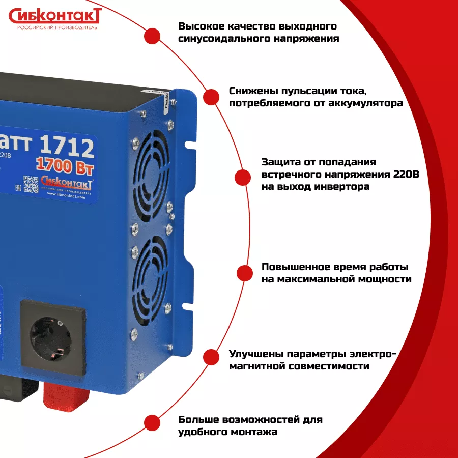 СибВатт 1712 - 3.png СибВатт 1712 - 3.png
