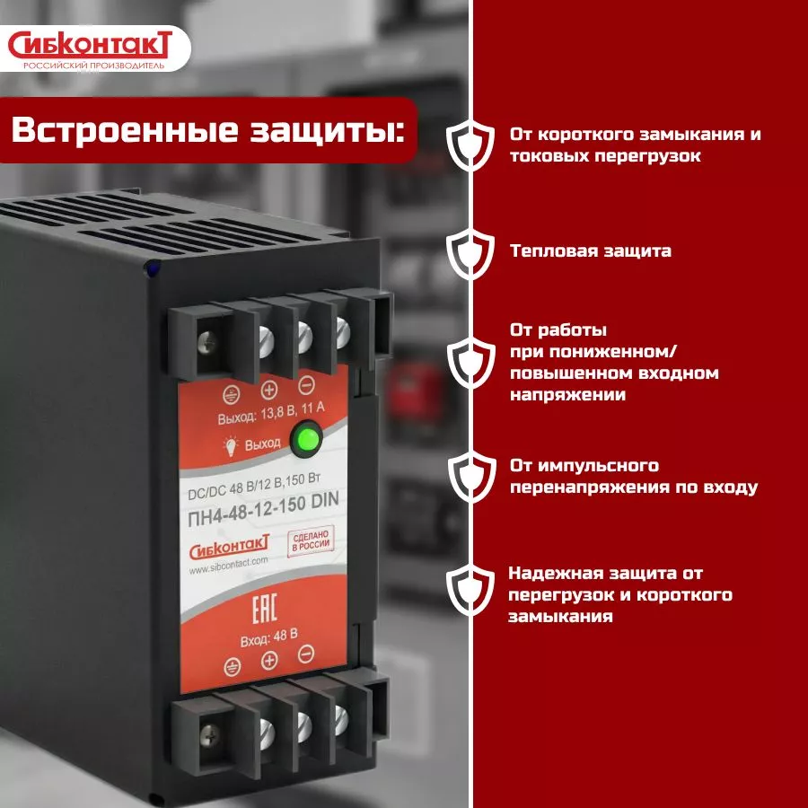 ПН4-48-12-150 DIN-3.jpg