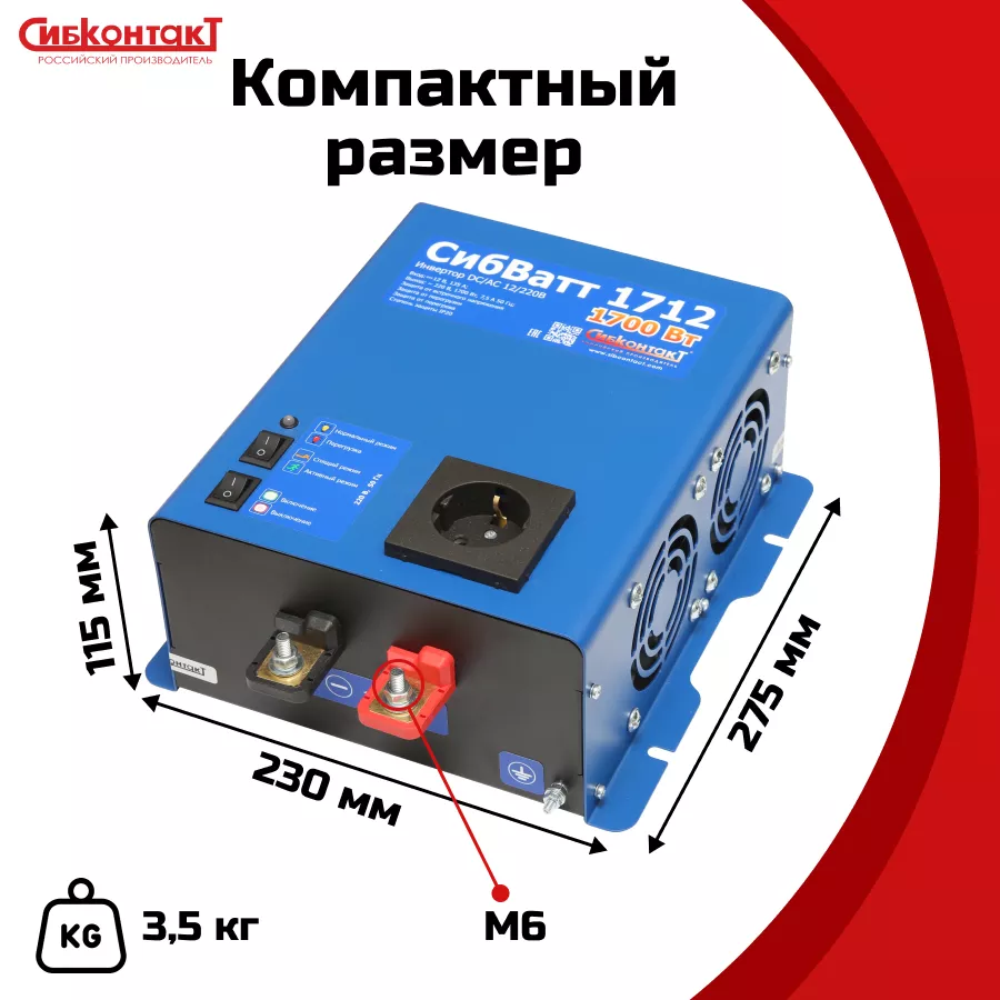 СибВатт 1712 - 6.png СибВатт 1712 - 6.png