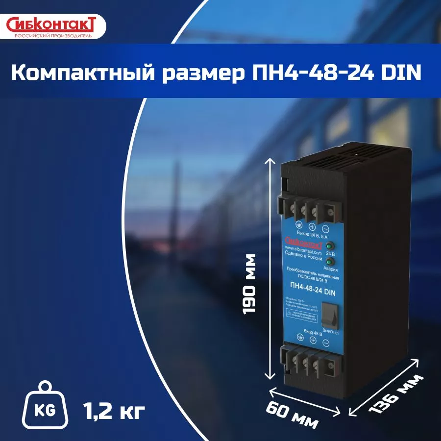 ПН4-48-24 DIN-4.jpg ПН4-48-24 DIN-4.jpg