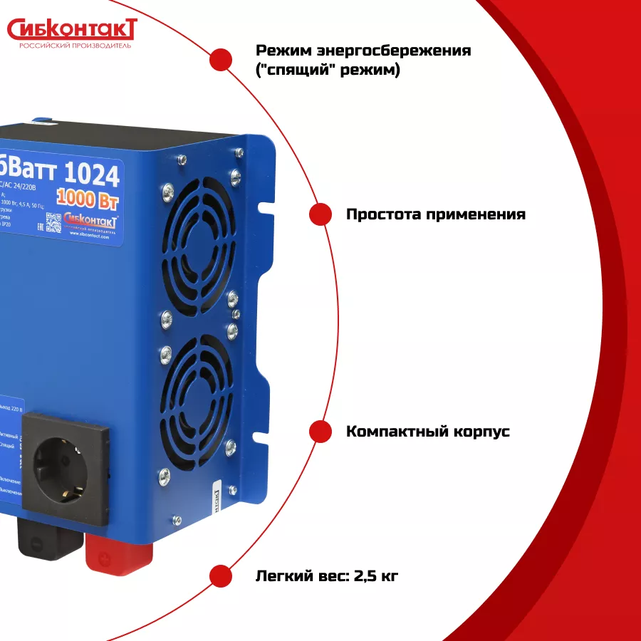 СибВатт 1024 - 3.png