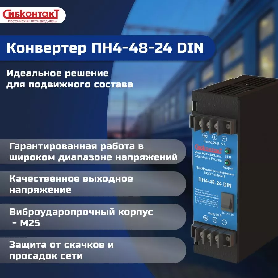 ПН4-48-24 DIN.jpg ПН4-48-24 DIN.jpg