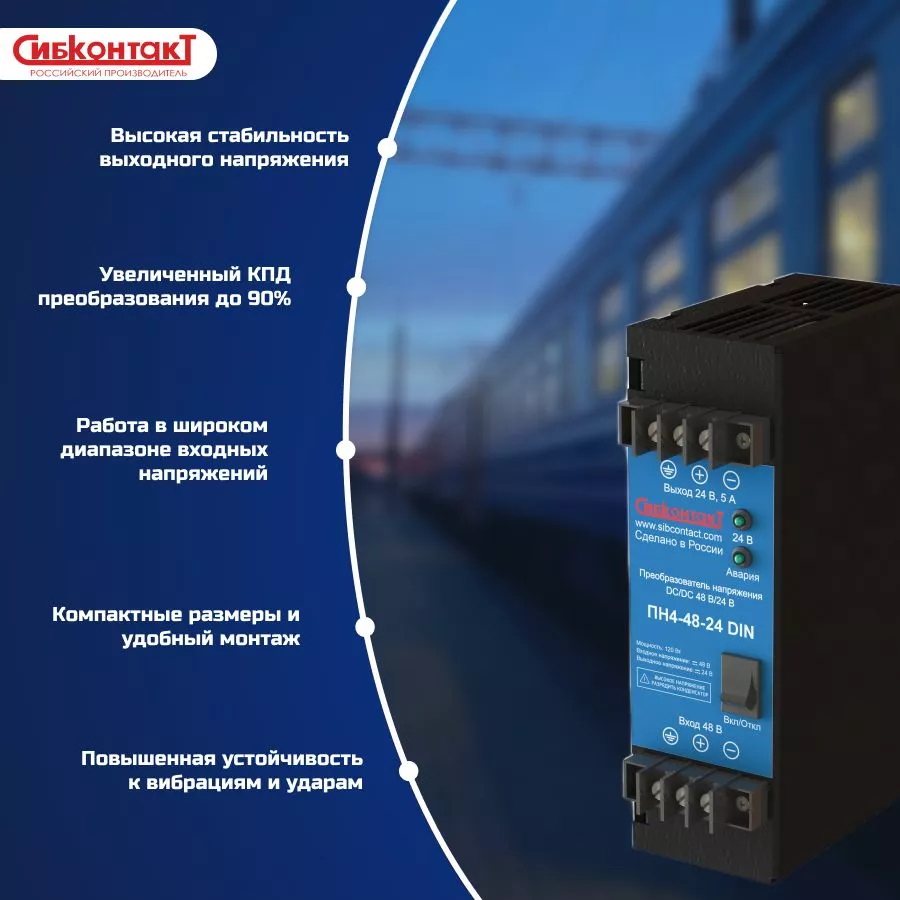 ПН4-48-24 DIN-1.jpg ПН4-48-24 DIN-1.jpg