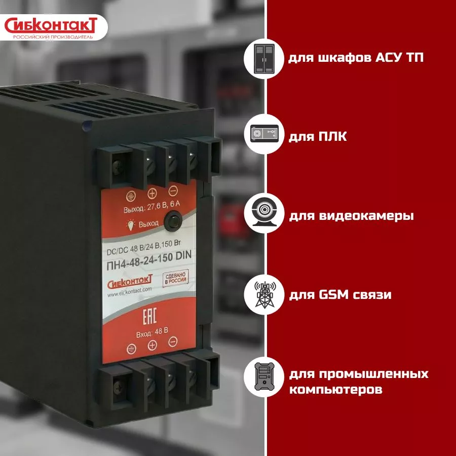 ПН4-48-24-150 DIN-2.jpg ПН4-48-24-150 DIN-2.jpg