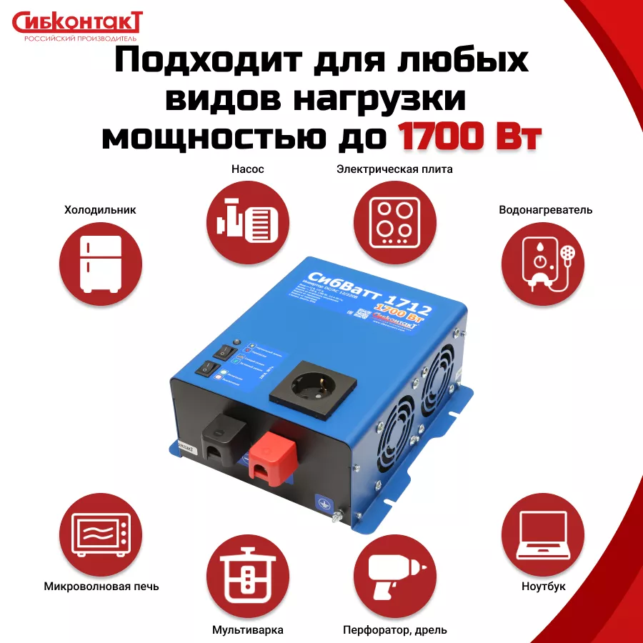 СибВатт 1712 - 4.png СибВатт 1712 - 4.png