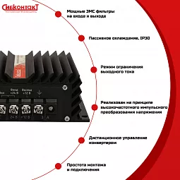 Купить ПН1-50 конвертер, преобразователь напряжения понижающий DC/DC, 24 В/12 В в Челябинске