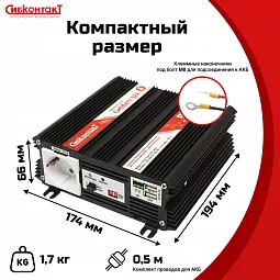 Купить СибВатт 324, инвертор, преобразователь напряжения DC/AC, 24В/220В, 300Вт в Челябинске