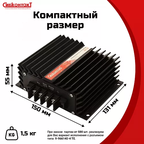 Купить ПН1-50Г конвертер, преобразователь напряжения понижающий DC/DC, 24 В/12 В в Челябинске от производителя - фото №4