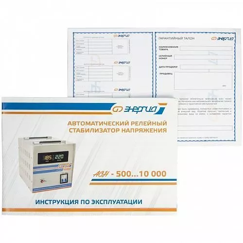 Купить Энергия ACH 500  (500 ВА), стабилизатор напряжения в Челябинске от производителя - фото №6