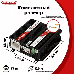 Купить СибВатт 324М, инвертор, преобразователь напряжения DC/AC, 24В/220В, 300Вт в Челябинске