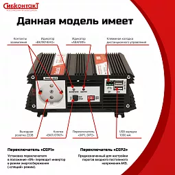 Купить СибВатт 324, инвертор, преобразователь напряжения DC/AC, 24В/220В, 300Вт в Челябинске