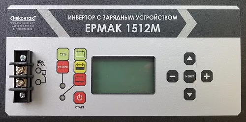 Купить ЕРМАК 1512М OffLine, инвертор DC/AC с зарядным устройством, 12 В/220 В, 1500 Вт в Челябинске от производителя - фото №2