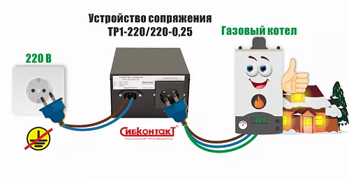 Купить Устройство сопряжения для газового котла ТР1-220/220-0,25 в Челябинске от производителя - фото №7