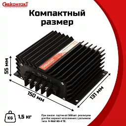 Купить ПН1-50 конвертер, преобразователь напряжения понижающий DC/DC, 24 В/12 В в Челябинске