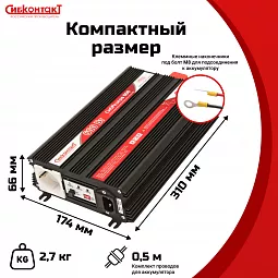 Купить СибРезерв 600 OffLine, ИБП для котла 12 В / 220 В, 600 Вт в Челябинске