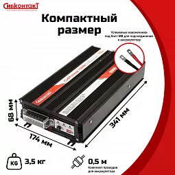 Купить ИБП 220 В на DIN-рейку СибРезерв 1024М, 24/220 В, 1000 Вт в Челябинске