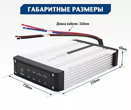 Купить Зарядное устройство постоянного тока DC/DC ЗУ12/12-20 в Челябинске