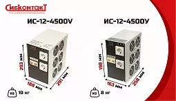 Купить ИС-12-4500V инвертор, преобразователь напряжения DC/AC, 12В/220В, 4500Вт в Челябинске