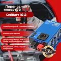 Купить СибВатт 1024 инвертор, преобразователь напряжения DC/AC, 24В/220В, 1000Вт в  Челябинске