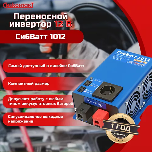 Купить СибВатт 1024 инвертор, преобразователь напряжения DC/AC, 24В/220В, 1000Вт в Челябинске от производителя - фото №6