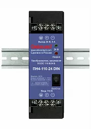 Купить ПН4-110-24 DIN конвертер, преобразователь напряжения DC/DC, 110В/24В в Челябинске