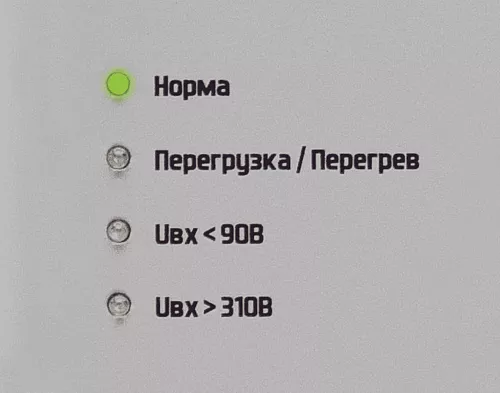 Купить Инверторный стабилизатор напряжения Штиль ИнСтаб IS550 (550 ВА) в Челябинске от производителя - фото №4