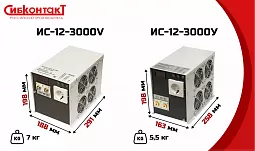 Купить ИС-12-3000V инвертор, преобразователь напряжения DC/AC, 12В/220В, 3000Вт в Челябинске