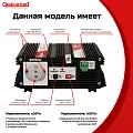 Купить СибВатт 324М, инвертор, преобразователь напряжения DC/AC, 24В/220В, 300Вт в  Челябинске
