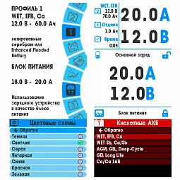 Купить Вымпел-52 зарядно-предпусковое интеллектуальное устройство в Челябинске