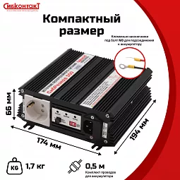 Купить ИБПС СибРезерв 300 OffLine, универсальный источник бесперебойного питания, 12 В/220 В, 300 Вт в Челябинске