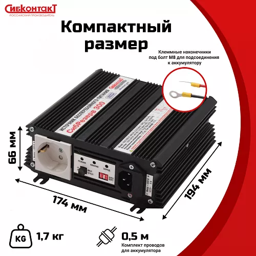Купить ИБПС СибРезерв 300 OffLine, универсальный источник бесперебойного питания, 12 В/220 В, 300 Вт в Челябинске от производителя - фото №7