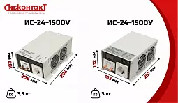 Купить ИС-24-1500V инвертор, преобразователь напряжения DC/AC, 24В/220В, 1500Вт в Челябинске