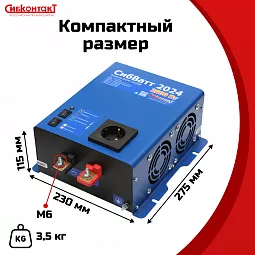 Купить СибВатт 2024 инвертор, преобразователь напряжения DC/AC, 24В/220В, 2000Вт в Челябинске